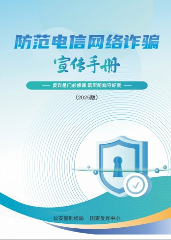 纪源优配 0元购、代抢演唱会门票，当心遭遇网络诈骗！反诈手册划重点
