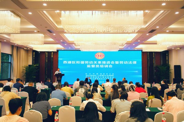 园十州 西湖区打造“轻法小镇”: 1370 名“法律特种兵”织密和谐劳动关系防护网