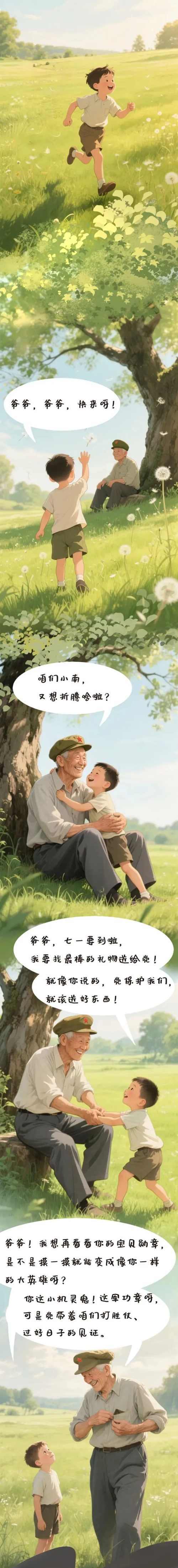 驰盈配资 南南漫语丨红色传承: 以法官之梦, 续红色担当